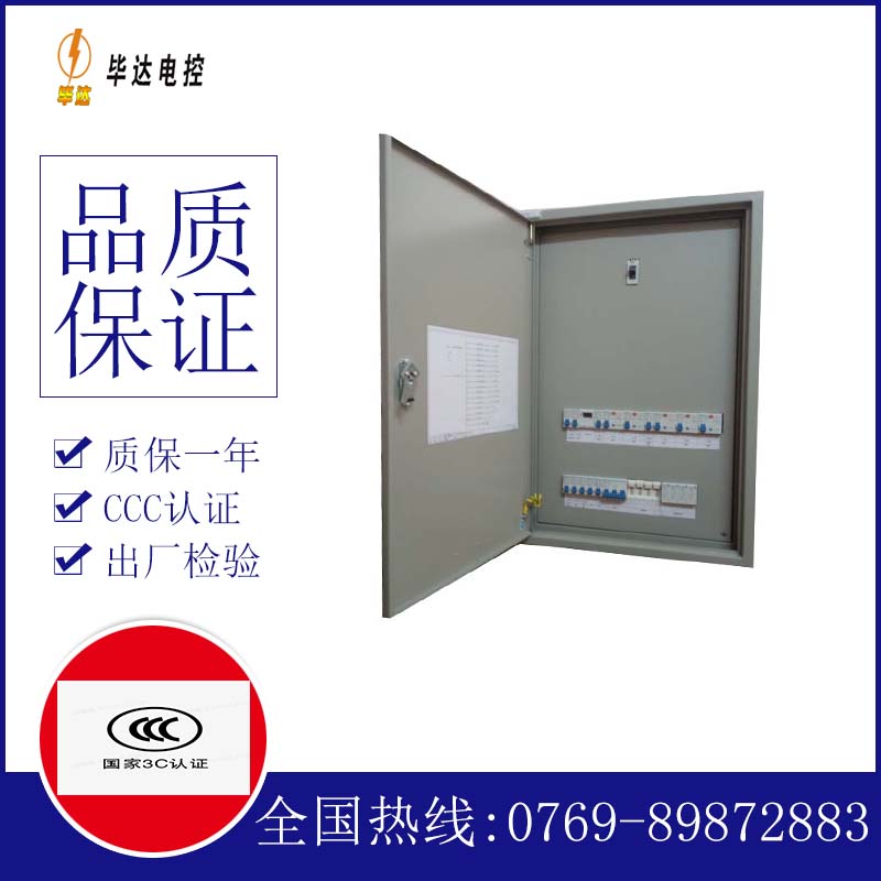 定陶照明配电箱