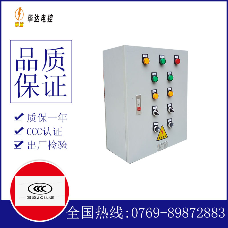 定陶一用一备控制箱